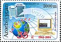 Image 7Postage stamp of Azerbaijan (2004): 35 Years of the Internet, 1969–2004 (from History of the Internet)