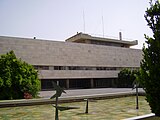 בניין הספרייה הלאומית בגבעת רם