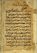Gospel of Matthew in Persian, the first Persian manuscript to enter the Vatican Library