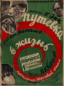 A movie poster with text in Cyrillic. A red band spirals through the center of the image, over a green background. Around the spiral are arrayed five black-and-white photographs of male faces at various angles. Three, in a cluster at the top left, are smiling; two, at the top left and at bottom right (a young boy) look pensive.