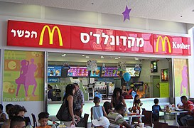 Kosher-McDonald's in Ashkelon, Israel
