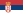 Sèrbi