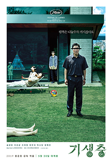 An older man stands on a lawn, his eyes censored by a black line, as are those of a boy behind him. A younger couple relax on a sun lounger, their eyes covered by a white line. Someone's legs, lying on the grass, enter the frame. There is Korean text above the man's head as well as in the white margin below the picture.